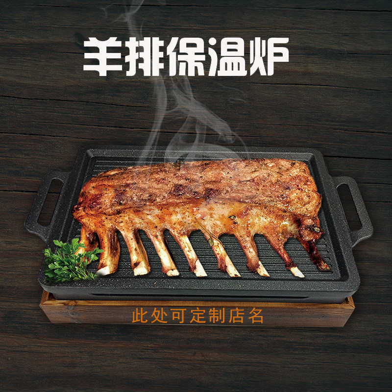 大号烤羊排盘加热保温炉烤羊腿烤串酒精保温炉羊串盘子不粘烧烤炉