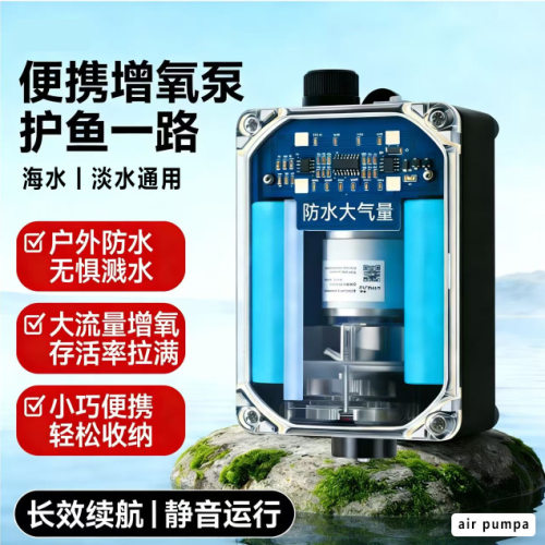 厂家现货续航防水小巧气量冲氧泵