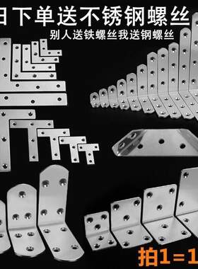 柜子隔板钉子椅子凳子加固配件角铁连接件衣柜角码拐角木板神器L
