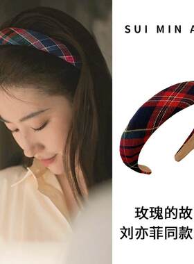 刘亦菲玫瑰故事发箍格子海绵头箍港式发箍黄亦玫发卡发饰头饰夏季