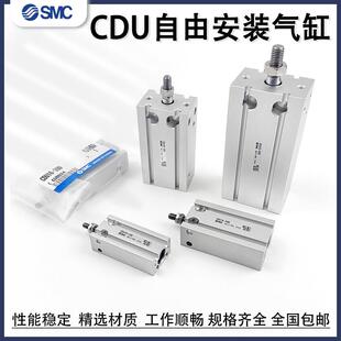 1025D35D50 CDU25 40D 1520 CDU16气缸SMC自由安装