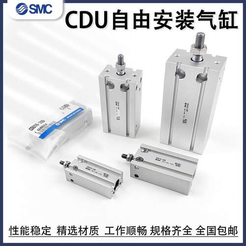 CDU16气缸SMC自由安装CDU25/6/20/10/32-30/1520/1025D35D50/40D