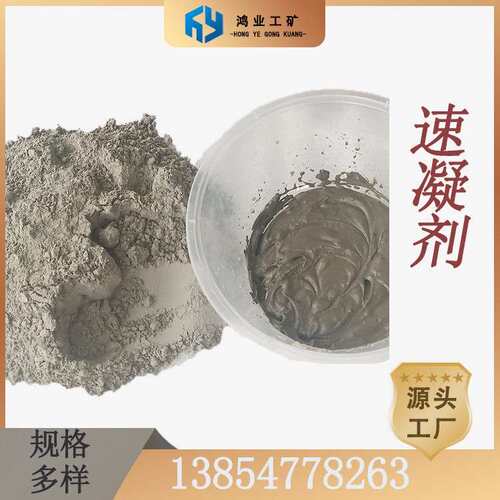 【工业级无】铁路隧道干喷速凝剂白色编织袋包装