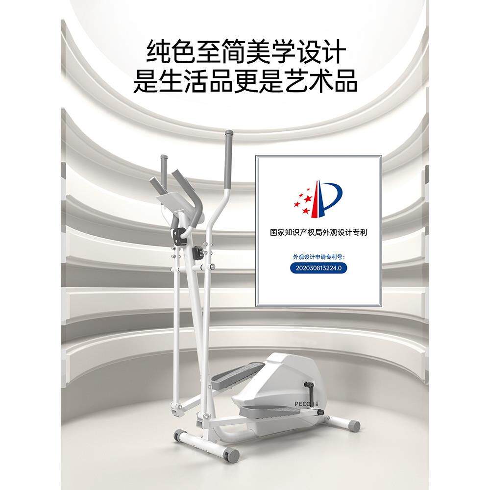 新款直销匹康椭圆机家用小型健身房器械智能椭圆仪运动迷你静音登