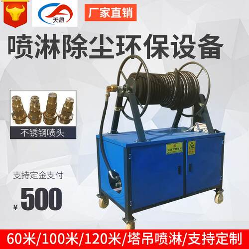 塔机喷淋机建筑工地塔吊扬尘雾化系统60米80米100米塔机喷淋系统