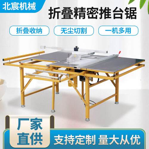 木工锯台可折叠台多功能精密推台锯不锈钢便携无尘子母锯