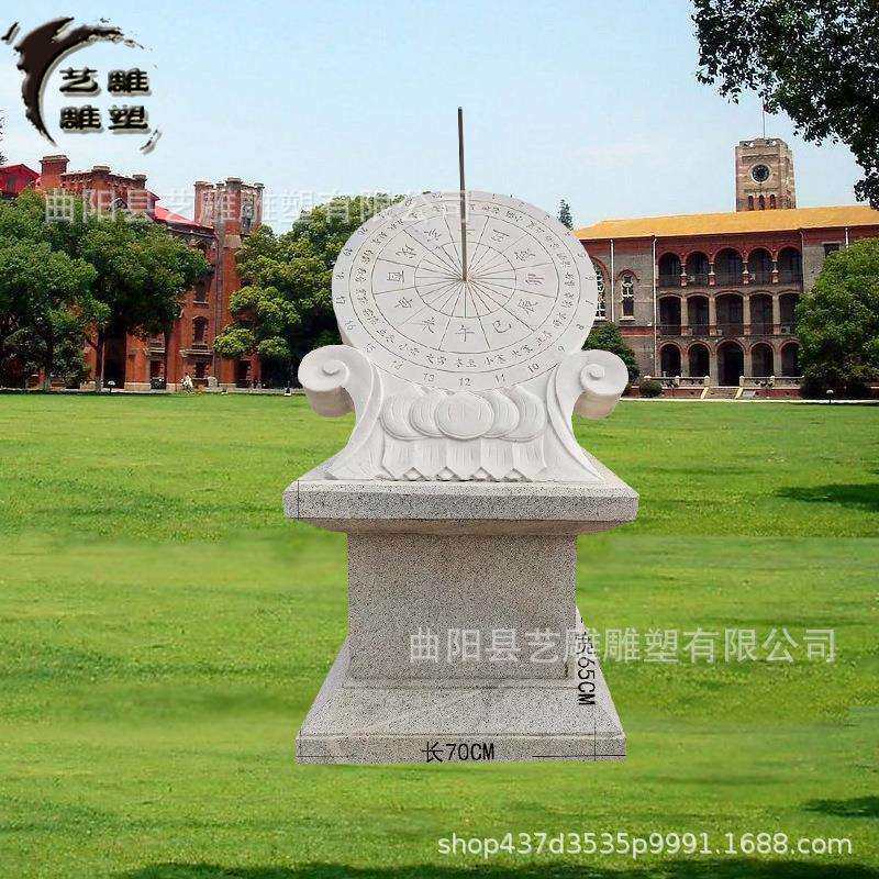 石雕汉白玉日晷 校园景观古代计时器 大理石钟表圭表时辰太阳表