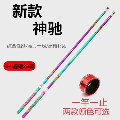 新款直销鱼杆台钓竿长节手杆5H28调野钓综合渔碳素6H19调黑坑竞技