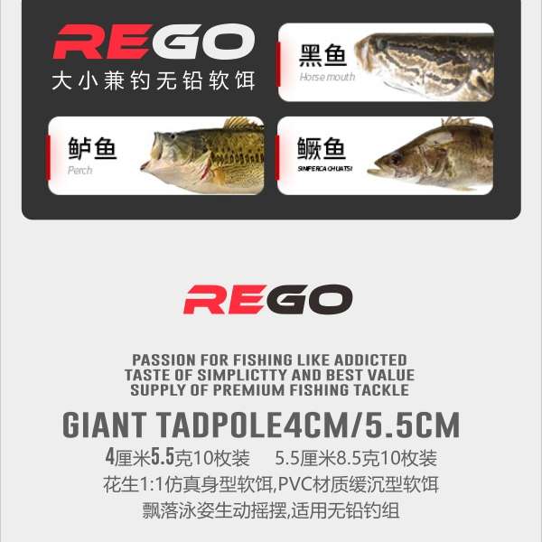REGO 小花生 高比重路亚远投土豆软饵黑坑飘落泳姿好鲈鱼鳜鱼黑鱼