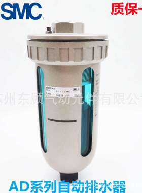 SMC自动排水器AD202-02 AD202-03 AD202-04