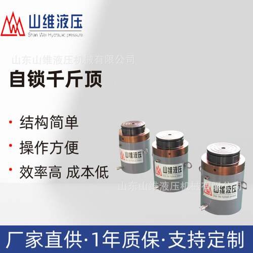 CLL系列自锁千斤顶薄型千斤顶德州液压螺母650吨千斤顶电动千斤顶