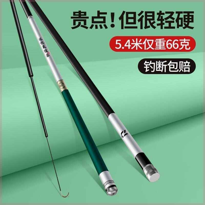 正品达瓦途乐钓鱼竿手竿超轻超硬台钓竿28调19调大物杆鲫鲤鱼竿套