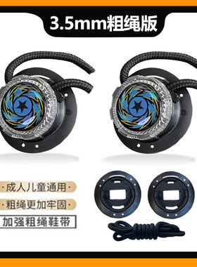 系鞋带运动鞋儿童旋转纽扣鞋扣