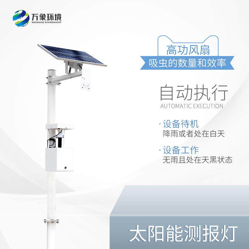风吸式杀虫灯农用太阳能诱虫灯害虫诱虫灯太阳能杀虫灯