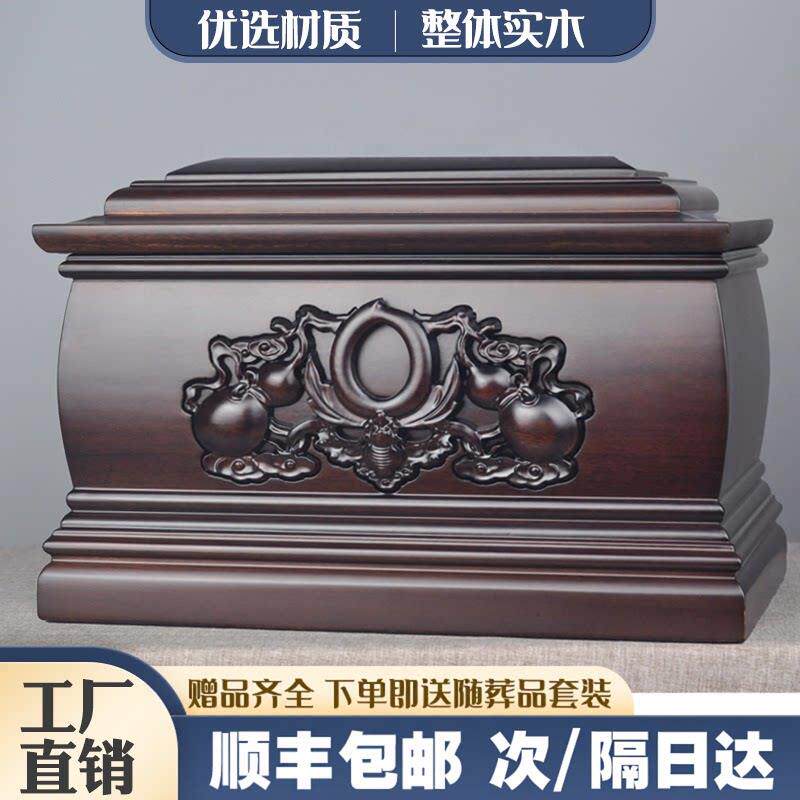 顺丰包邮实木黑檀木高档骨灰盒寿盒棺材殡葬用品迁坟墓地下葬骨罐