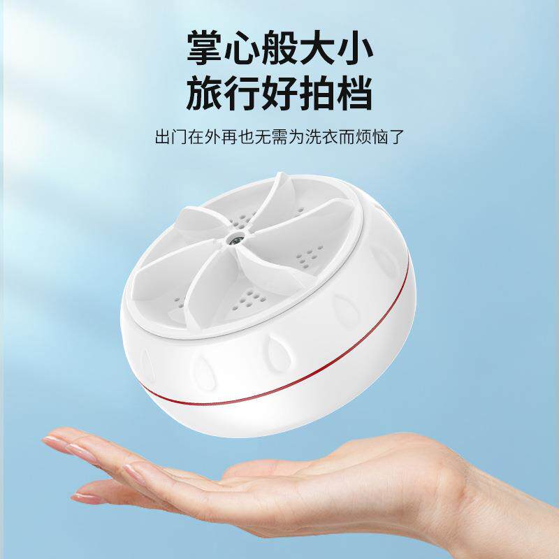 迷你电动洗衣器便携式旅行宿舍懒人洗衣机涡轮家用内衣袜子清洁器