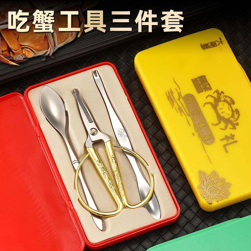厂家供应吃蟹工具三件套不锈钢蟹剪蟹勺蟹叉大闸蟹品蟹工具蟹具
