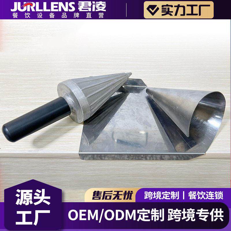 【厂家直销】商用巨无霸卷筒工具手工冰淇淋筒雪糕皮口径85-95mm