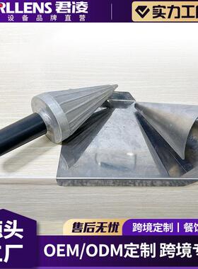 商用巨无霸卷筒工具手工冰淇淋筒雪糕皮口径85-95mm