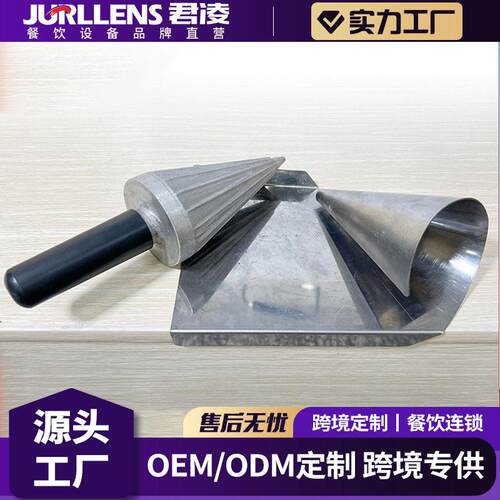 商用巨无霸卷筒工具手工冰淇淋筒雪糕皮口径85-95mm