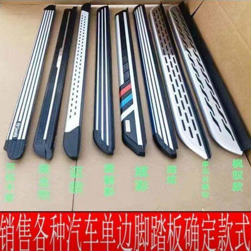 H5X热销SUV汽车脚踏板边脚踏板无损安装脚踏板通
