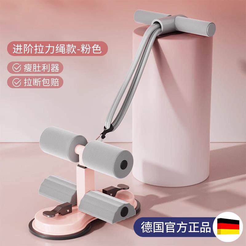高档卧德国-JIANE/卷腹拉力器仰起辅助器双吸盘家用瘦肚子坐健身