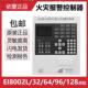 EI8002L 128点位 依爱消防主机火灾报警控制器JB