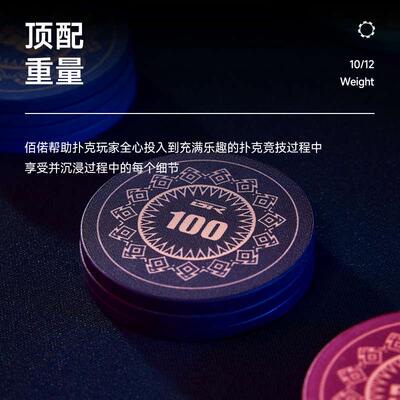 德州扑克陶瓷筹码全套高端棋牌室专用套装德扑无面值有面值poker