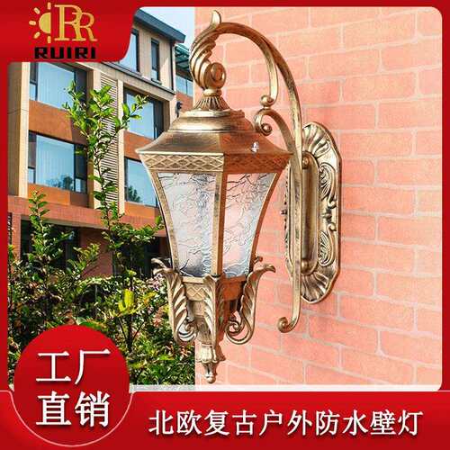 北欧创意复古庭院灯家用照明过道灯户外门口灯led防水欧式壁灯