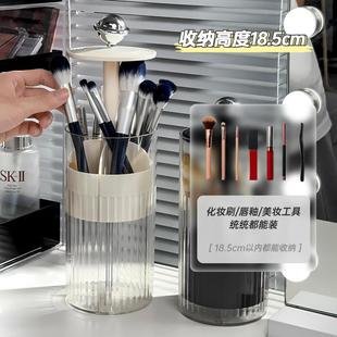 装化妆刷的收纳筒防尘自动升降刷桶高级感桌面盒子口红眼影眉笔盒