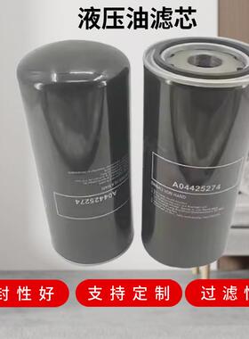 04425274更换空气压缩机机油滤清器A04425274