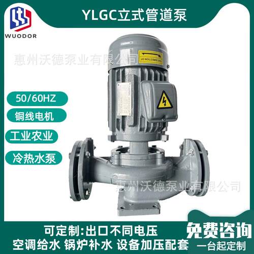 木川水泵YLGC65-19冷水机循环水注塑机工业配套3HP管道离心泵