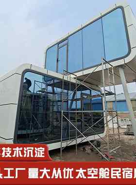 双层苹果舱 可移动式生命驿站集装箱房 特色旅游北欧风民宿方舱