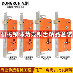 菊壳铜舌方头6068型防盗门锁体锁头方孔圆孔锁体机械锁不锈钢锁