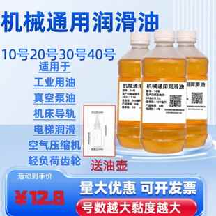 50号工业机械齿轮 机械油10 轴承机床润滑防锈通用机油
