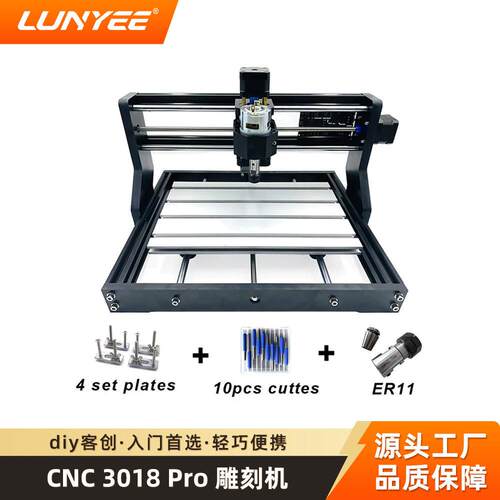 CNC3018Pro DIY桌面雕刻机 mini数控雕刻机 激光雕刻机