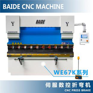 YSG马鞍厂直供6家3t2500山数弯控折弯机 63吨2.5米伺服折机价格
