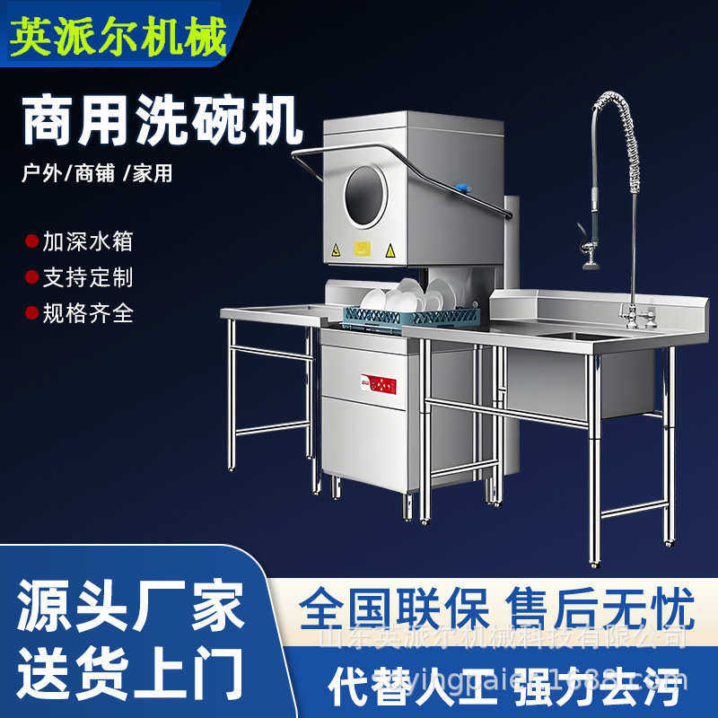 商用揭盖洗碗机商业单位餐厅饭店餐饮快餐店餐厅全自动碗碟清洗机,清洗/食品/商业设备,商用洗碗机,淘宝优惠券,粉丝福利购,淘宝优惠卷
