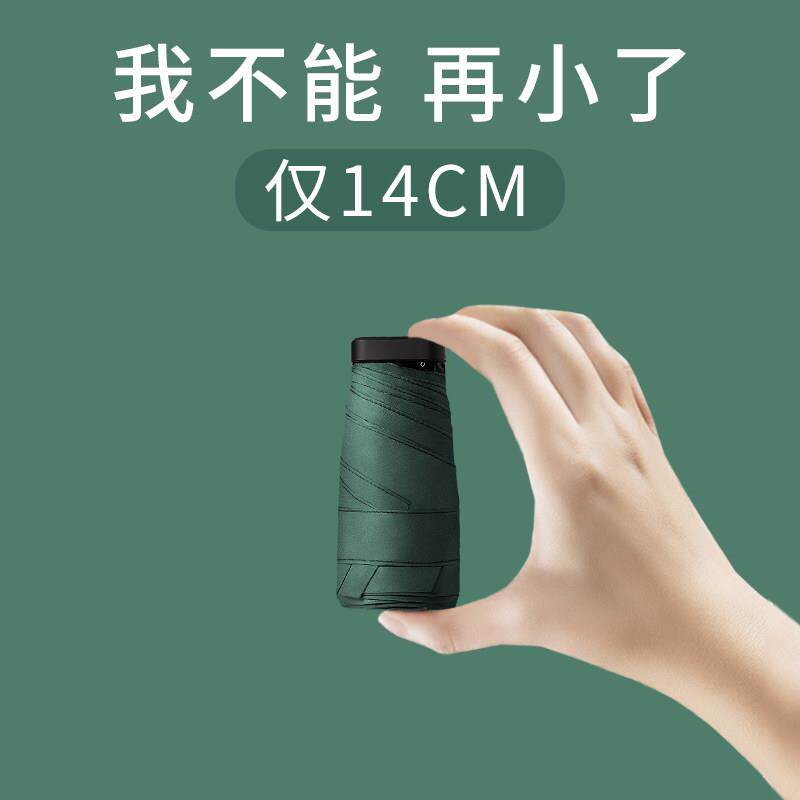 歌姿14cm遮阳伞超轻迷你小巧可携式防晒抗UV五折拇指伞晴雨两用