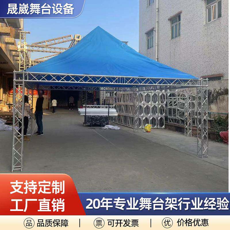 200的小铝架帐篷篷房用于室外活动灯光架桁架truss舞台婚庆背景架