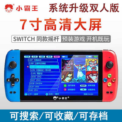 小霸王PSP游戏机掌机Q900怀旧FC 7英寸大屏街机掌上游戏机儿童GBA