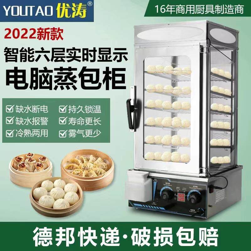 蒸TLC包机利店商用小型蒸包柜温保热台式加陈列蒸箱大容量五层便