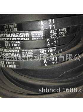 进口日本三之星mitsuboshi三角带SPB2750LW SPB2800LW SPB2820LW