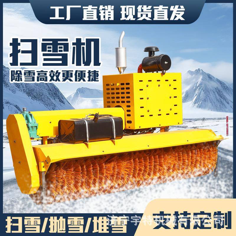 除雪抛滚刷车载式路面手推马多功冬EQX能季除雪机小型大力道路雪