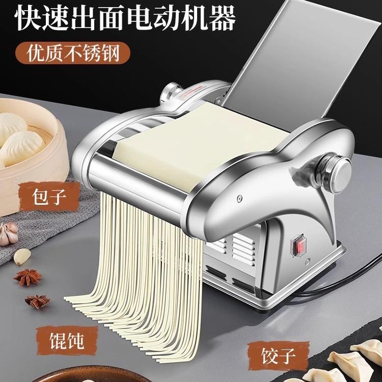 包邮商用电动压面机全自动小型家用多功能不锈钢擀揉面机饺子皮面