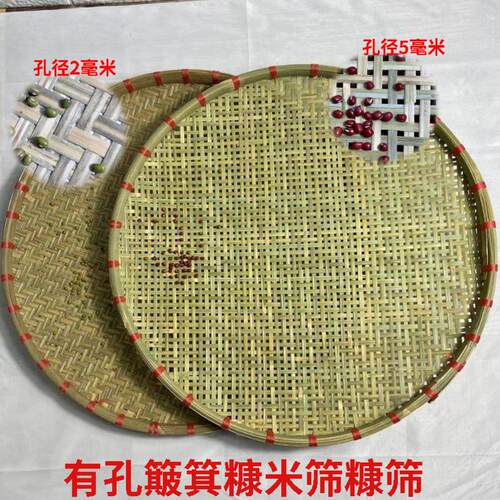 竹编有孔筛子米筛糠筛茶叶漏筛豆腐干簸箕晾晒沥水家用竹子制品
