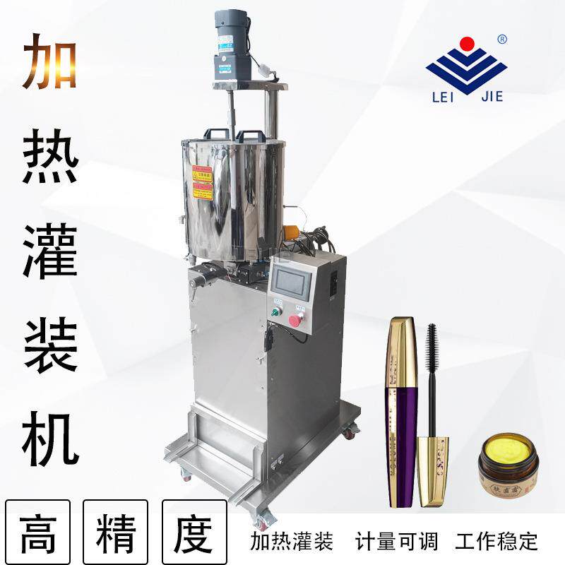 加热灌装机粉底液唇彩定量灌装机不锈钢外观触屏控制