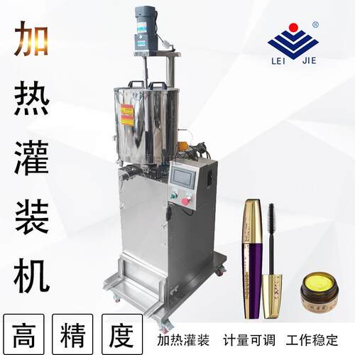加热灌装机粉底液唇彩定量灌装机不锈钢外观触屏控制