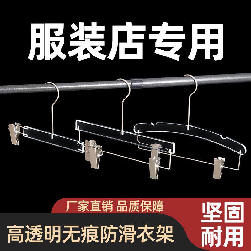 透明裤夹无痕防滑亚克力裤架裤挂水晶塑料裤子衣架服装店衣架