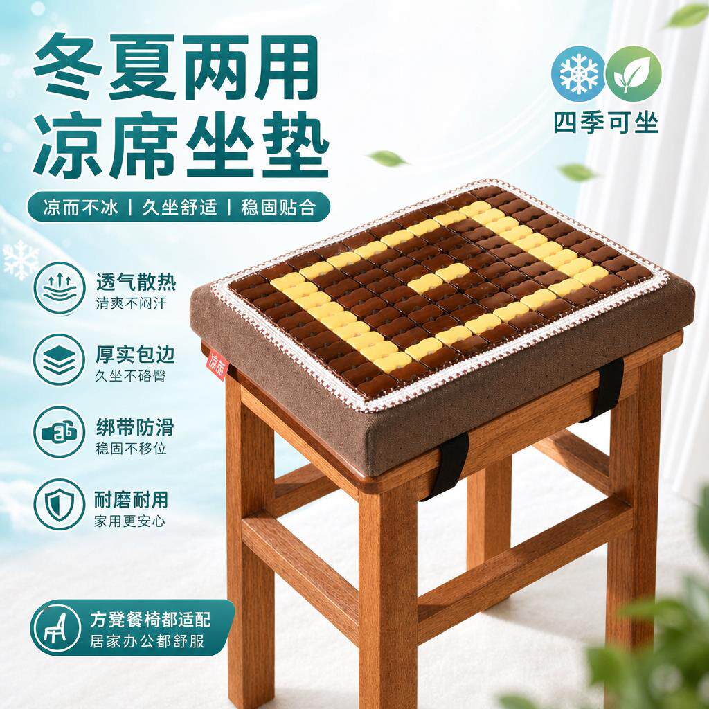 坐垫防屁股痛服装厂夏季透气板凳子凉垫久坐不累专用竹垫软垫加厚